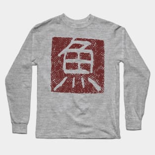 Fish (Sakana) Long Sleeve T-Shirt